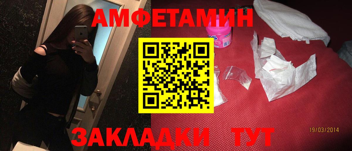 АМФ Premium  Амфетамин  Камень-на-Оби  Вход с VPN 