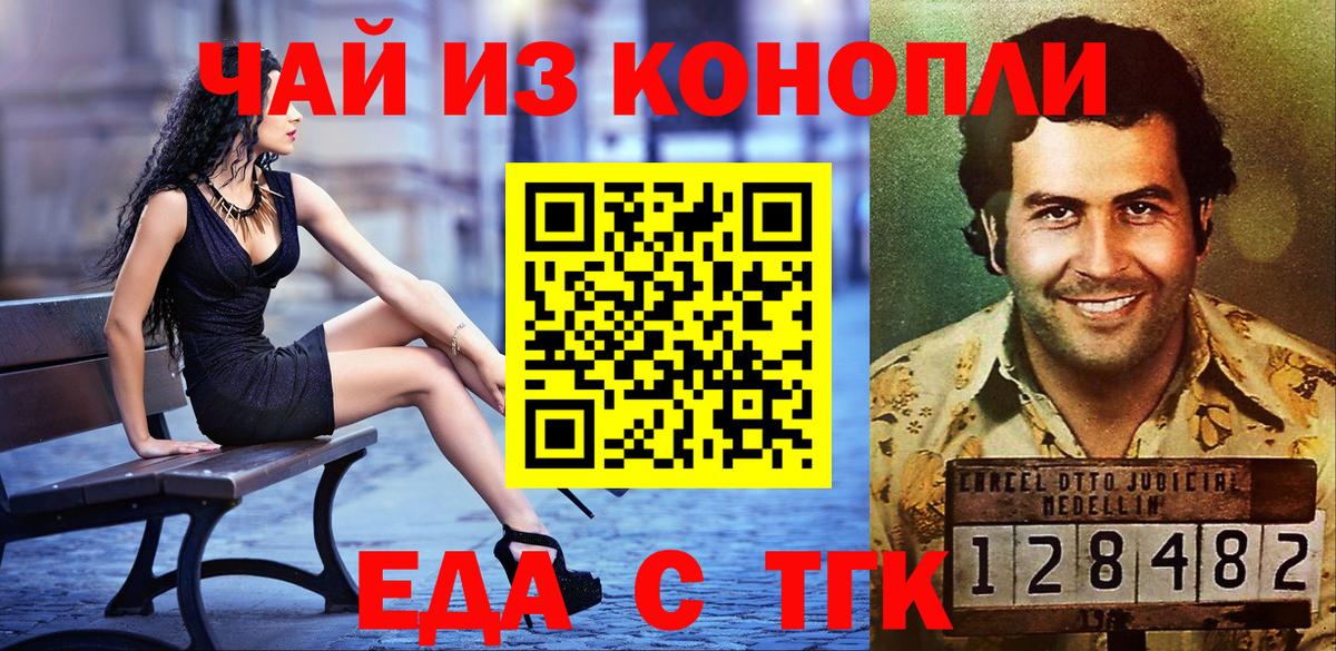 Камень-на-Оби  Печенье с ТГК конопля  Вход с VPN 