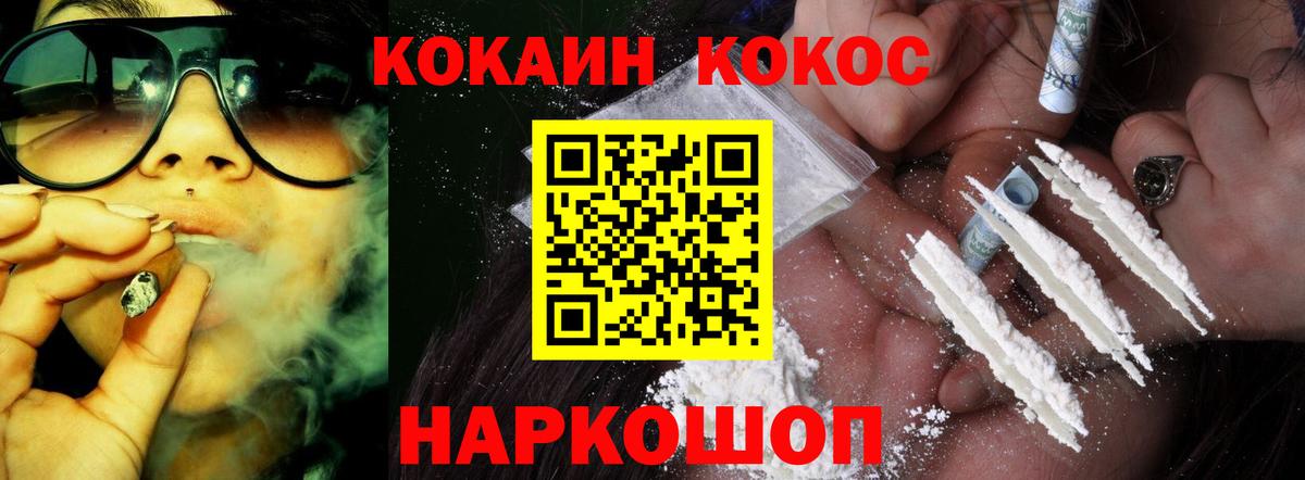 COCAIN  Кокаин Колумбийский  Камень-на-Оби  Вход с VPN  КОКАИН Перу 