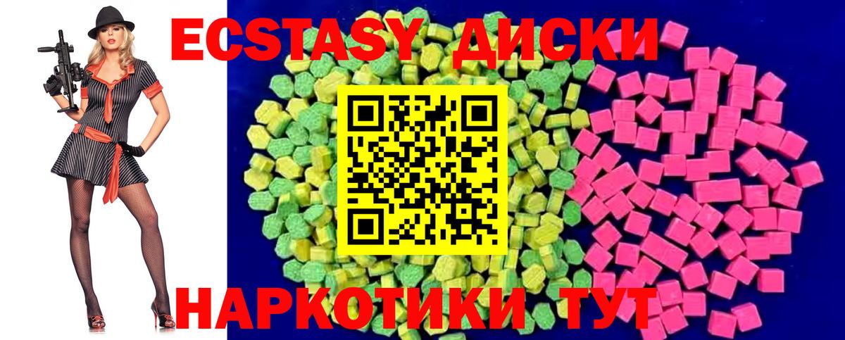 blacksprut как войти  Вход с VPN  Камень-на-Оби  Ecstasy TESLA  цена наркотик 