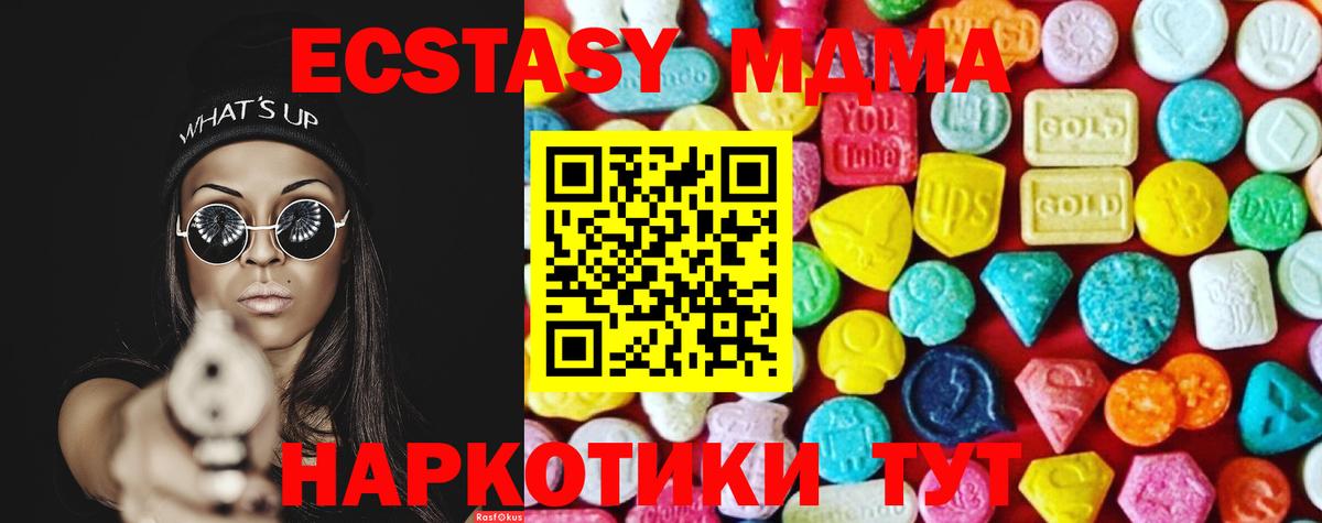 Экстази MDMA Камень-на-Оби