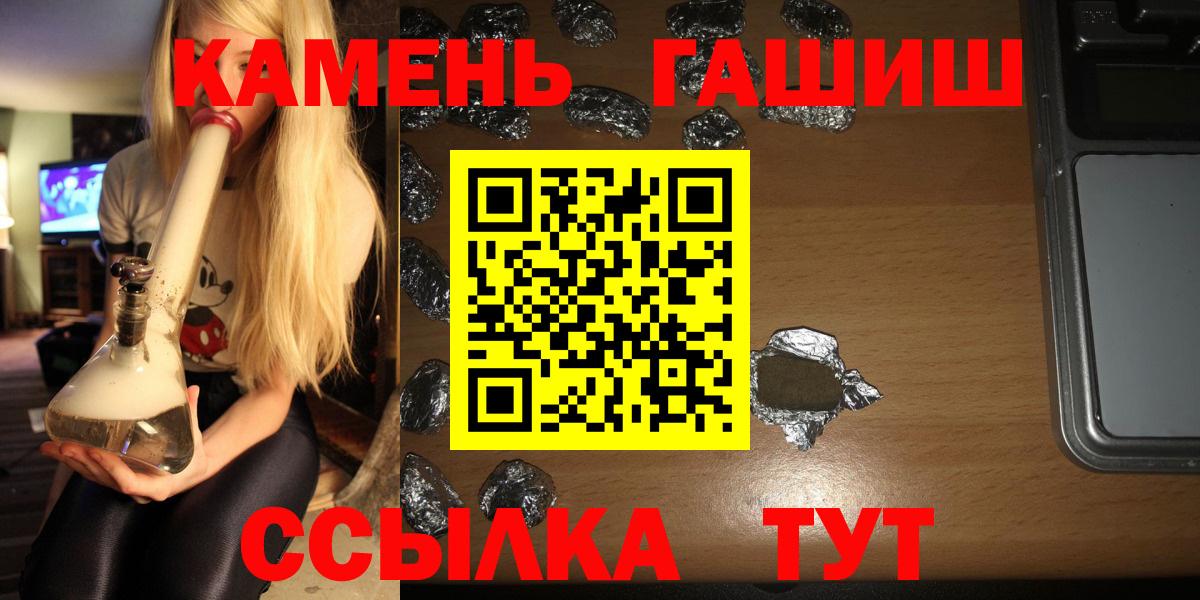 Камень-на-Оби  ГАШ гашик  Вход с VPN 