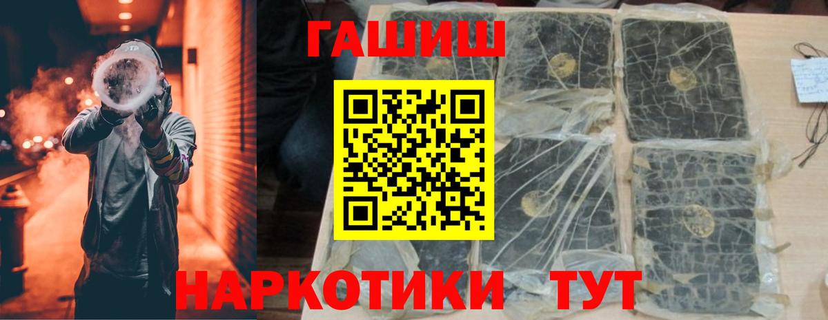Гашиш Изолятор Камень-на-Оби