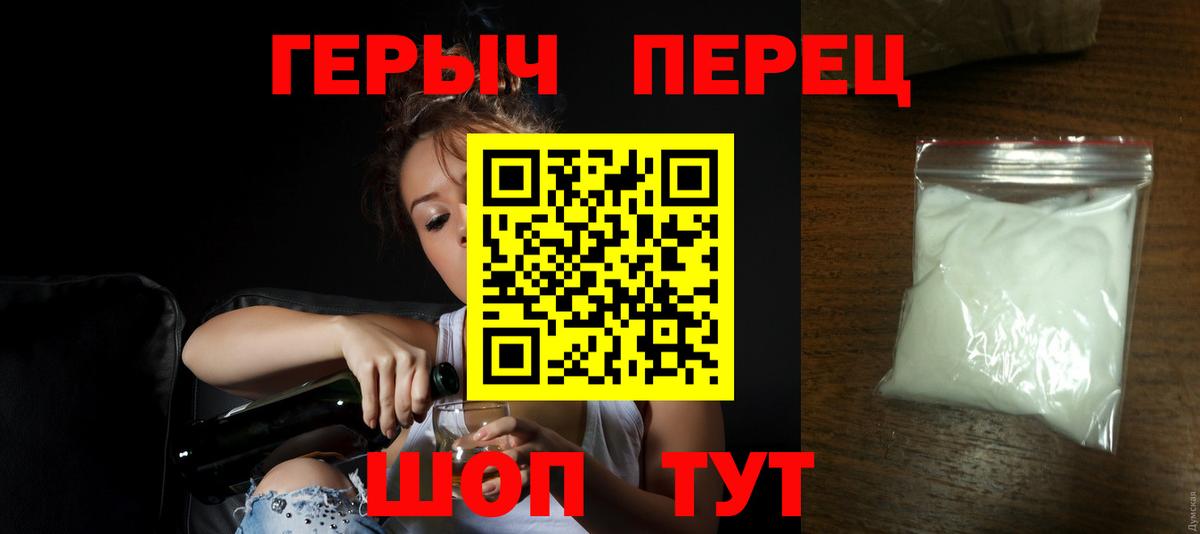Камень-на-Оби  ГЕРОИН афганец  Героин  Вход с VPN 