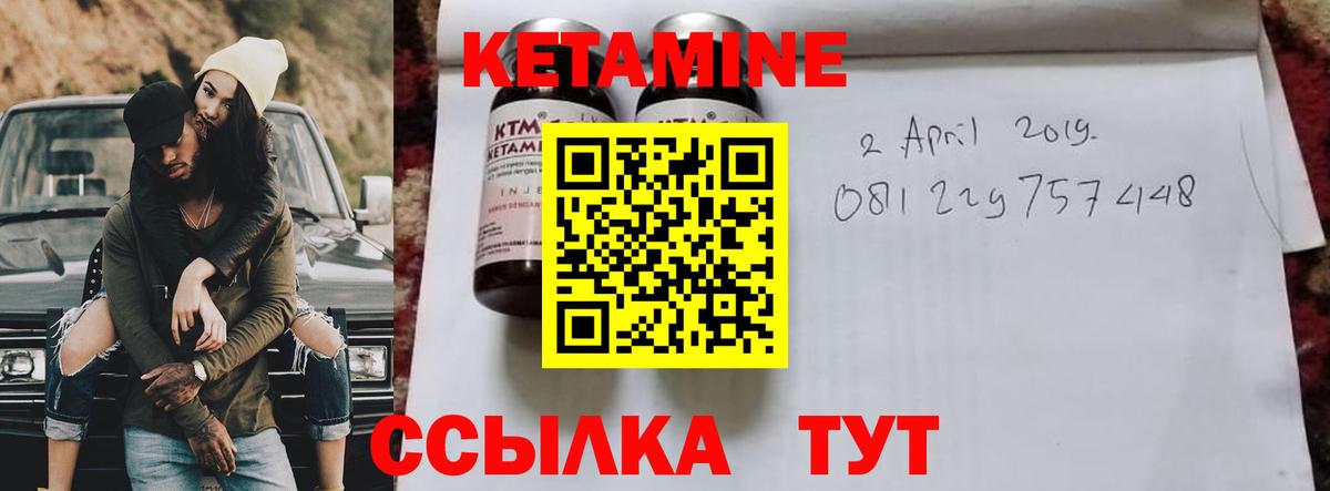 Камень-на-Оби  Кетамин ketamine  дарк нет клад  КЕТАМИН ketamine  Вход с VPN 