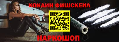 кокаин VHQ Беслан