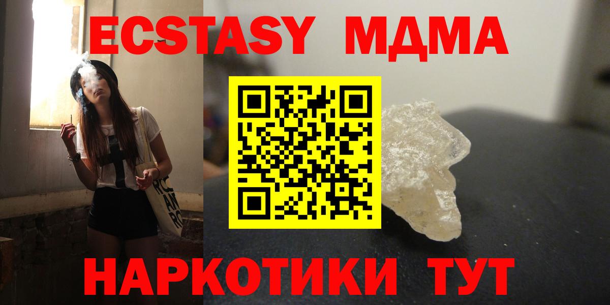 МДМА VHQ  Вход с VPN  Камень-на-Оби  МДМА crystal 