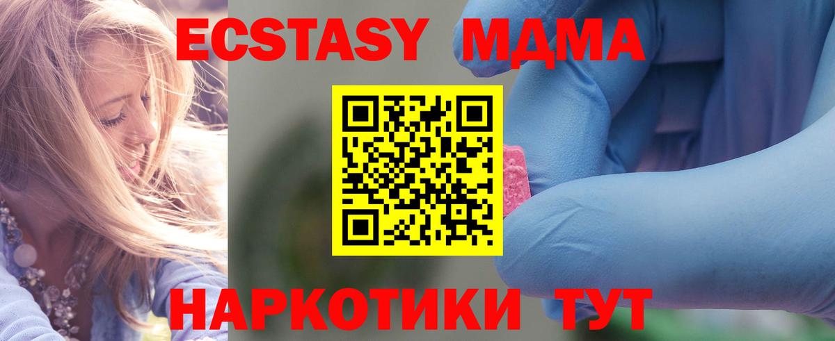 МДМА Molly Камень-на-Оби