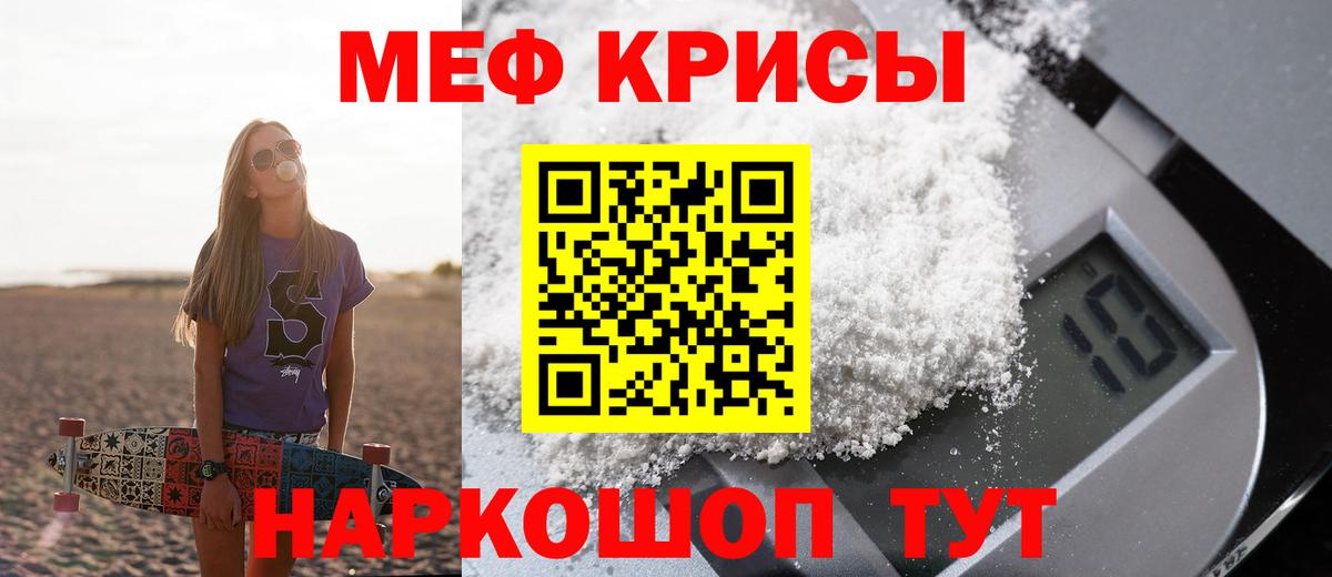 МЕФ  Вход с VPN  МЕФ  МЕФ мука  Камень-на-Оби  МЯУ-МЯУ мяу мяу 