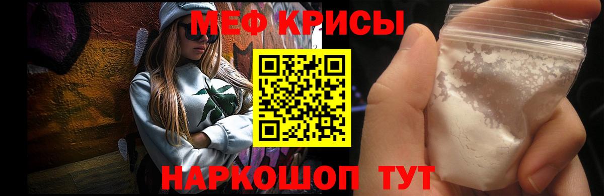 Меф Камень-на-Оби