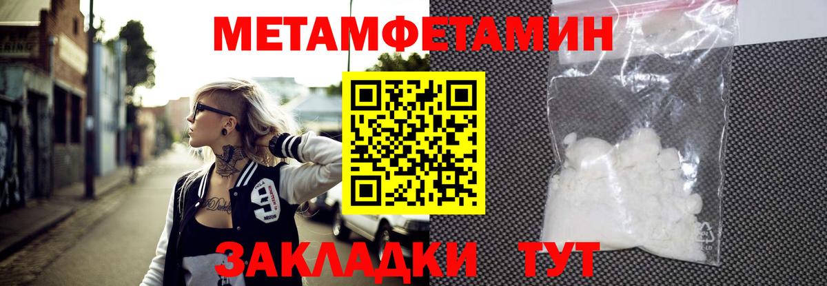 МЕТАМФЕТАМИН пудра Камень-на-Оби