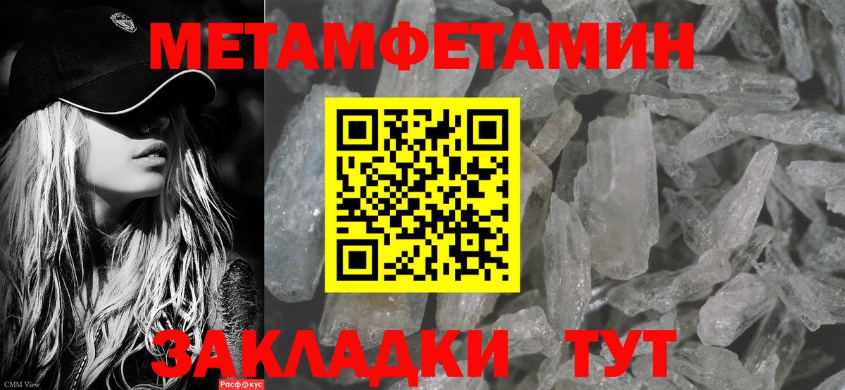 МЕТАМФЕТАМИН  Вход с VPN  Камень-на-Оби  Первитин пудра 