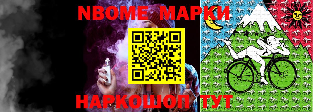 цены   Марки NBOMe 1,8мг  Вход с VPN  Камень-на-Оби  Марки NBOMe 1,8мг 